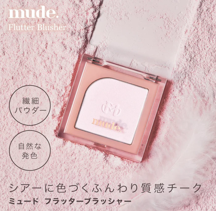 mude. フラッターブラッシャー00 シースルーベール 3枚目