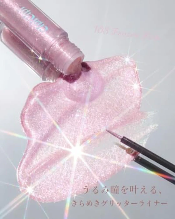 CipiCipi グリッターイルミネーションライナー S 103 フローズンピンク 3枚目