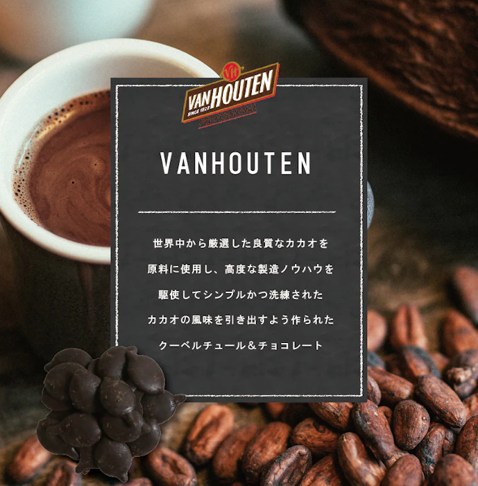 バンホーテン NEWダークチョコレート 1枚目