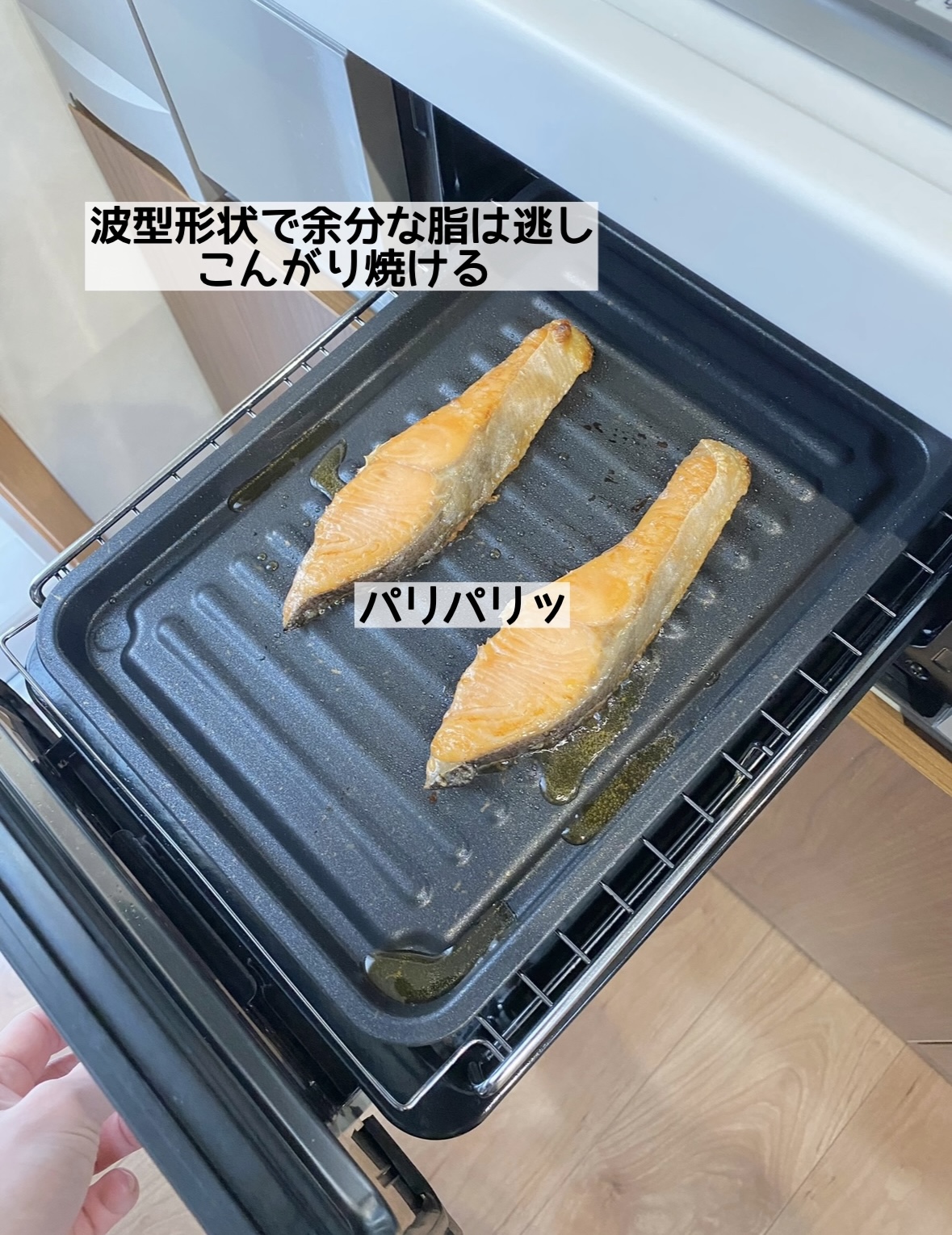 グリル専用焼き魚トレー 6枚目