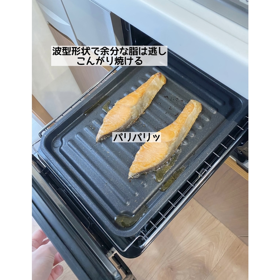 グリル専用焼き魚トレー 6枚目