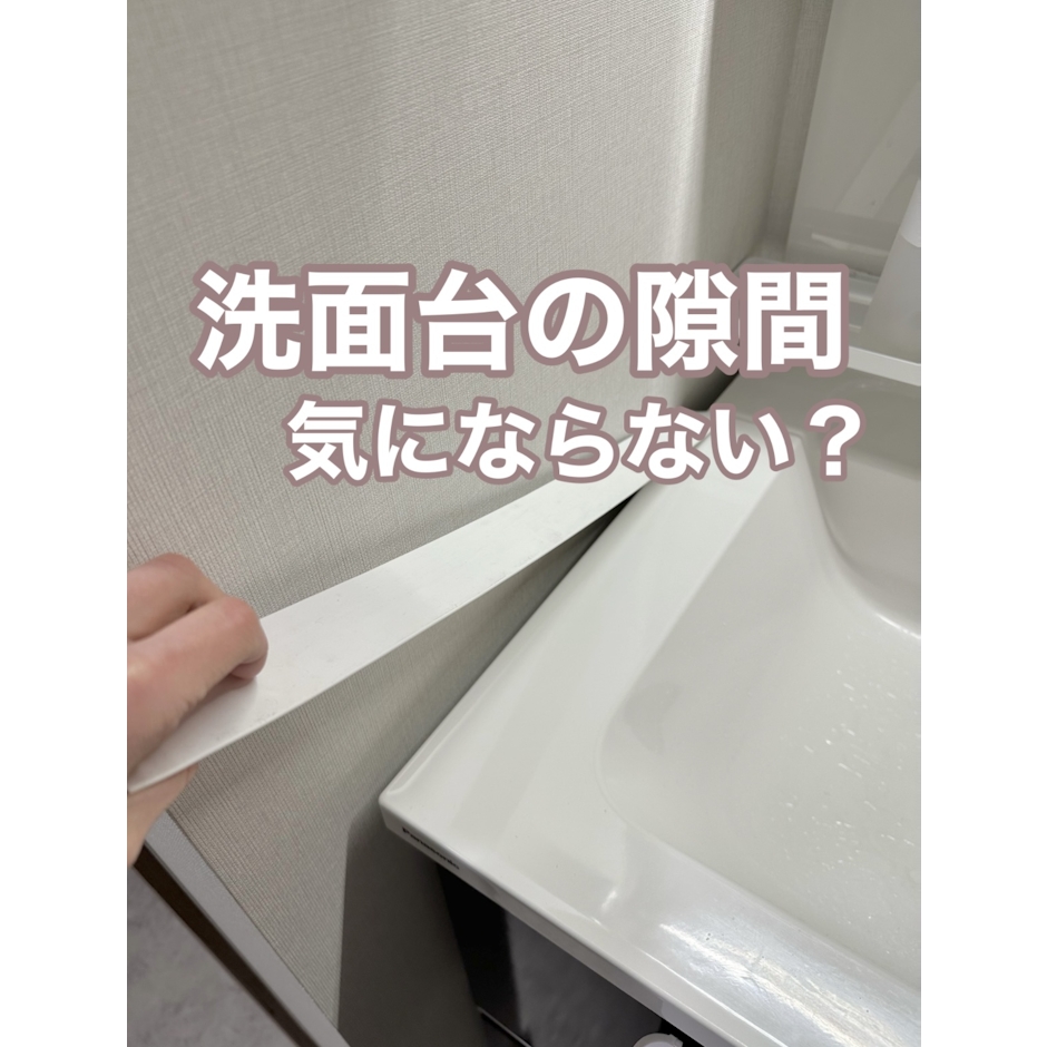 ミヤコ 洗面化粧台用スキマパッキン SPKD500 1枚目