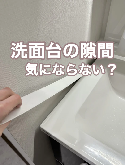 ミヤコ 洗面化粧台用スキマパッキン SPKD500 1枚目