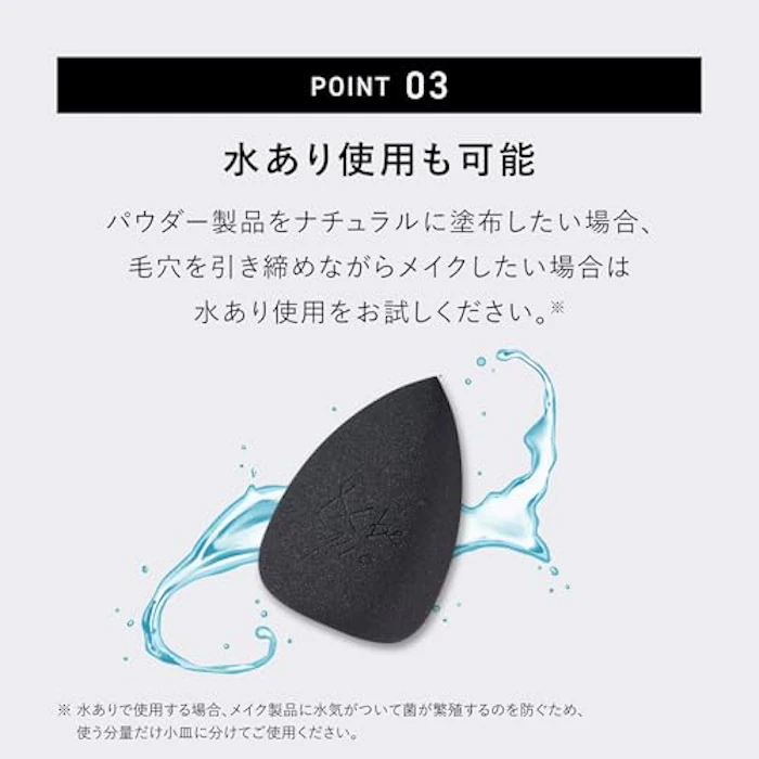 &be ブラックスポンジ pro 4枚目