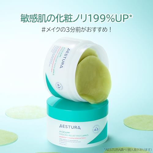 AESTURA エイシカ365 クーリングリリーフパッド 7枚目
