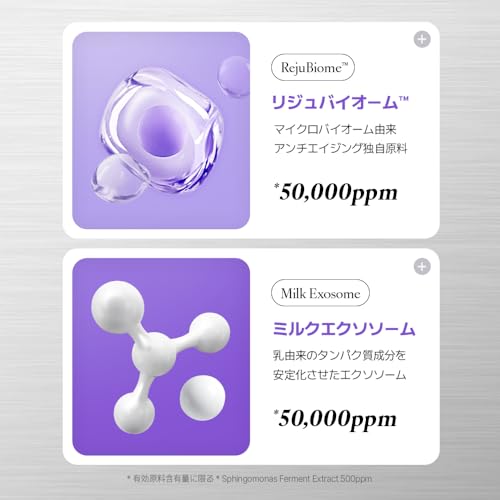 UIQ リジュバイオーム EX リフティングアンプル 8枚目