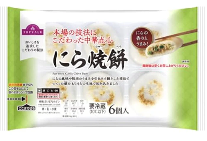イオン トップバリュ にら焼餅 3枚目