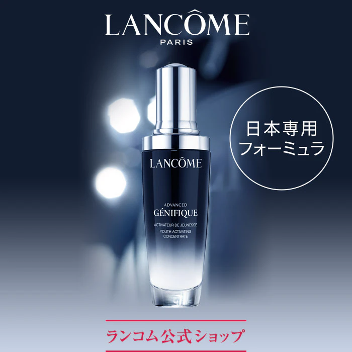 ランコム ランコム/ジェニフィック アドバンスN 1枚目