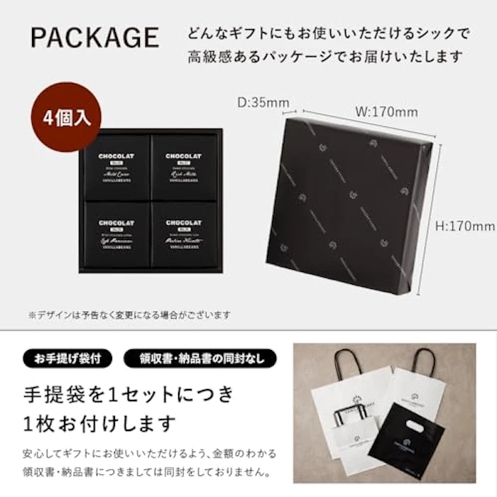 バニラビーンズ ショーコラ 4個入 3枚目