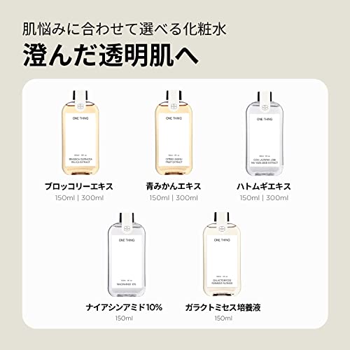 ワンシング （ONE THING）ナイアシンアミド10％ ナイアシンアミド化粧水 150ml | 透明肌 明るい肌 陶器肌 なめらか肌 ツヤ肌 皮脂ケア ビタミンｃ ビタミン メラノ 低刺激 化粧水 乳液 ヴィーガン スキンケア 韓国コスメ 7枚目