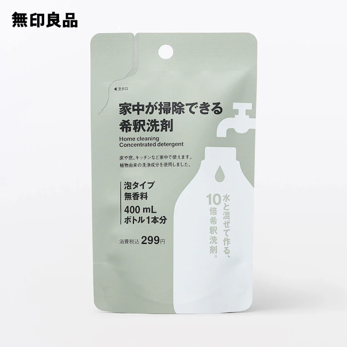 無印良品 家中が掃除できる 希釈洗剤 40mL 1枚目