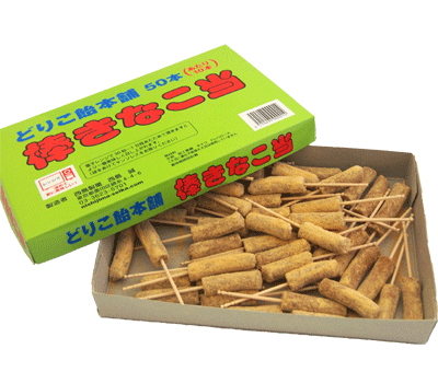 西島製菓 棒きなこ当 1枚目