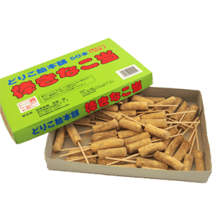 西島製菓 棒きなこ当 1枚目