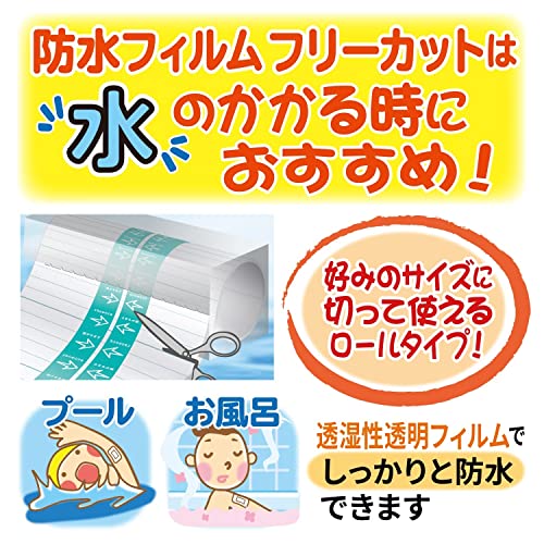 白十字 FC 防水フィルム フリーカット L 3m 好みのサイズに切って使う透明防水フィルム 4枚目
