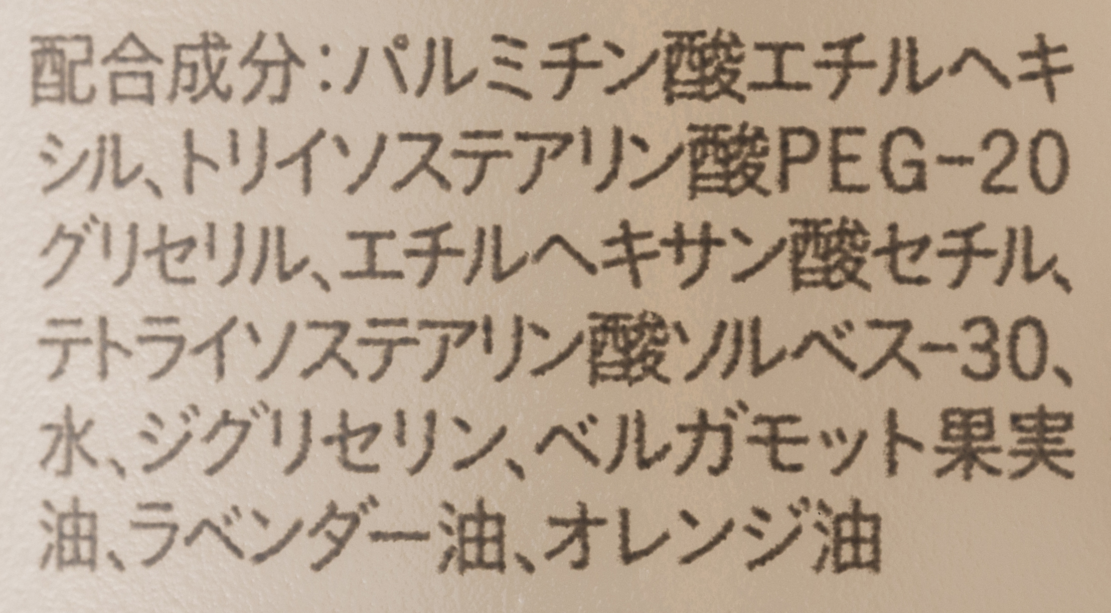 クラシエホームプロダクツ クレンジングオイル 3枚目