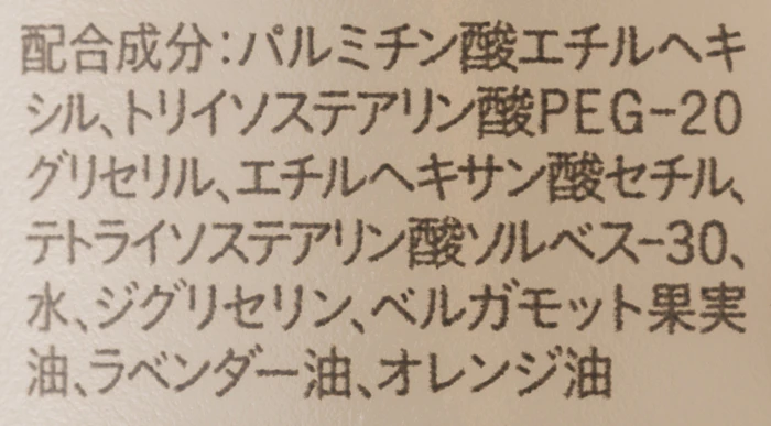 クラシエホームプロダクツ クレンジングオイル 3枚目