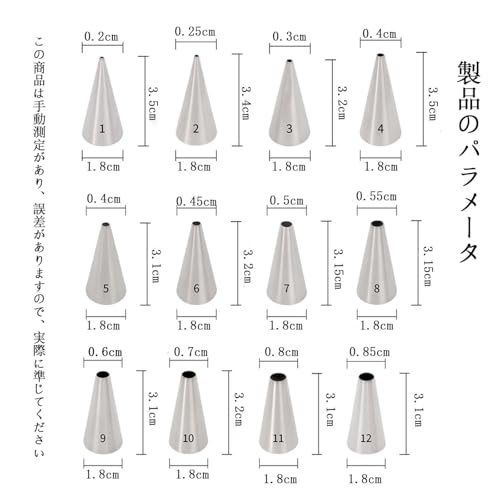Mirhua ステンレス製 丸型 絞り口金 (12個セット) 2枚目
