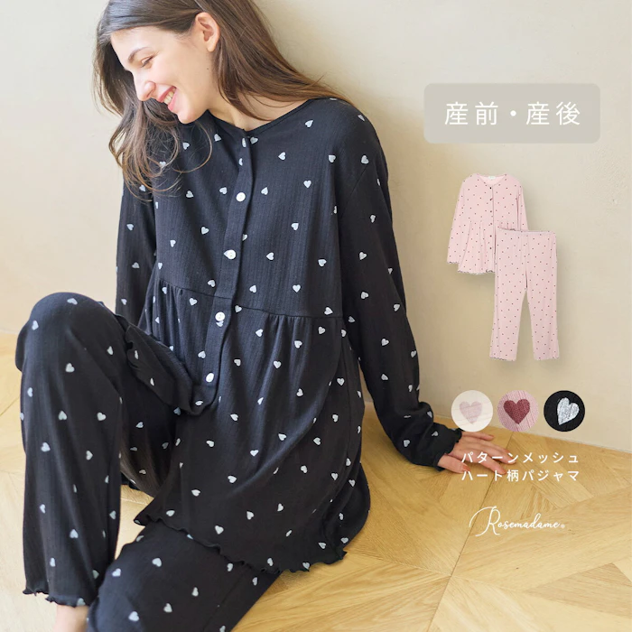 Rosemadame パターンメッシュ ハート柄 マタニティ パジャマ 前開き 長袖 産前産後対応 部屋着 入院着 授乳 授乳服 妊娠 妊婦 ママ お母さん 妊婦服 産前 産後 ローズマダム Rosemadame 出産準備 2枚目