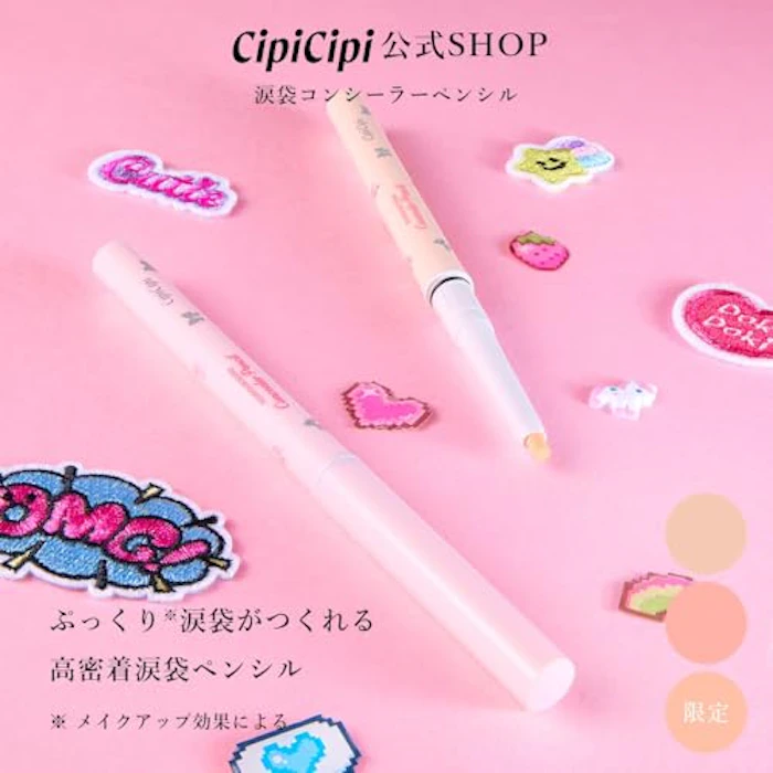 CipiCipi 涙袋コンシーラーペンシル 02 いちごクリーム 2枚目