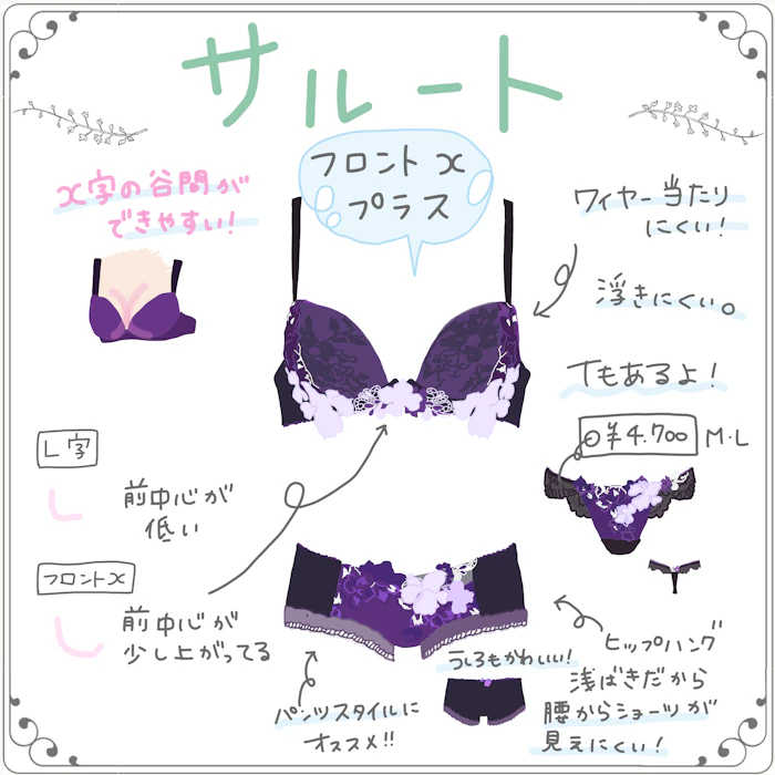 Salute フロントエックスプラスブラ 2枚目