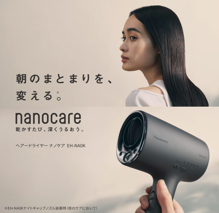 パナソニック ヘアードライヤー ナノケア EH-NA0K 2枚目