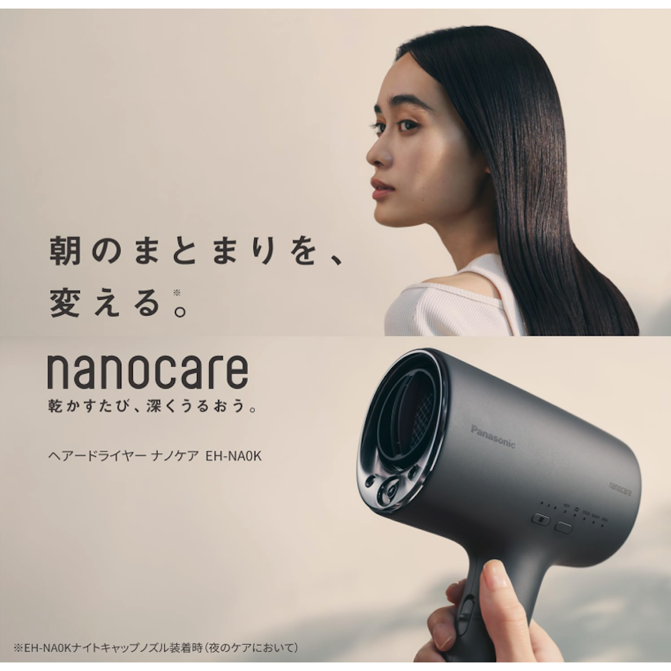 パナソニック ヘアードライヤー ナノケア EH-NA0K 2枚目