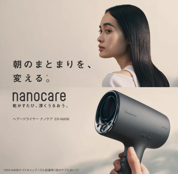 パナソニック ヘアードライヤー ナノケア EH-NA0K 2枚目