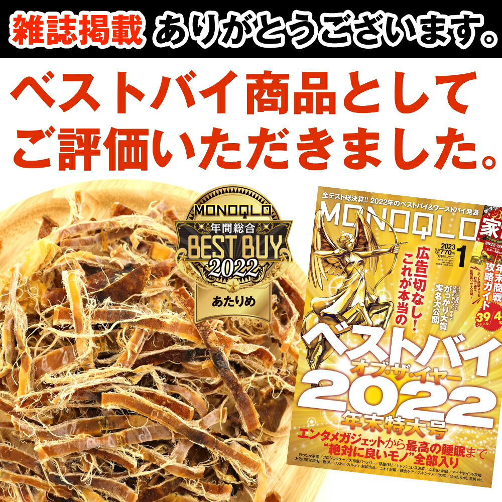 あたりめ 無添加 函館製造 300g 3枚目