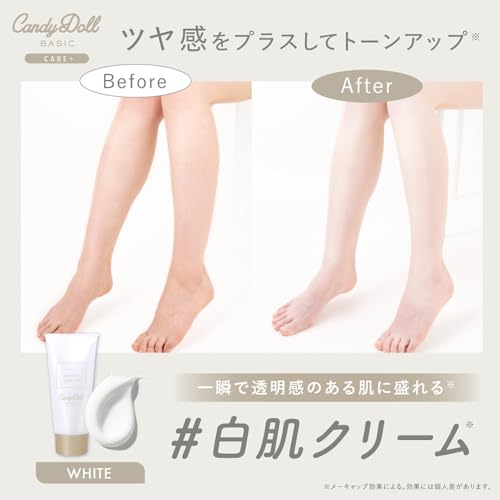 益若つばさプロデュース CandyDoll キャンディドール ブライトピュアクリーム (ホワイト＋) 5枚目