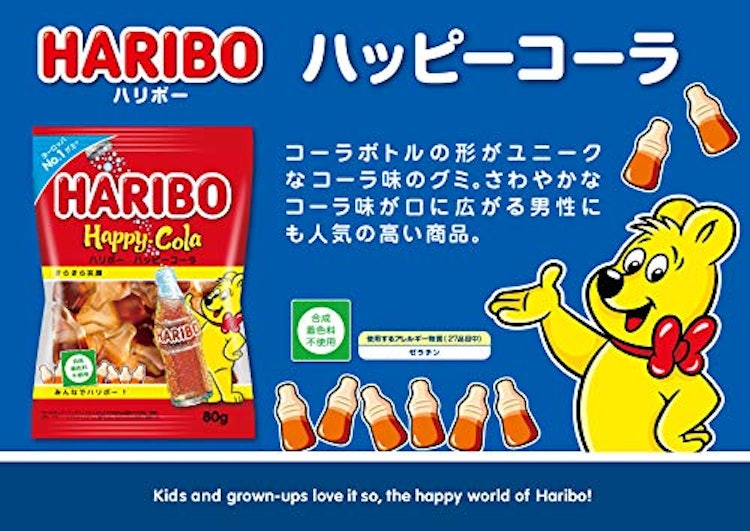HARIBO(ハリボー) ハリボー ハッピーコーラ 5枚目