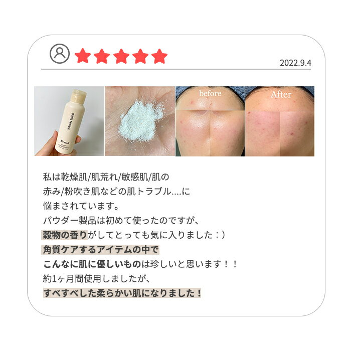 papa recipe 酵素洗顔パウダー 3枚目