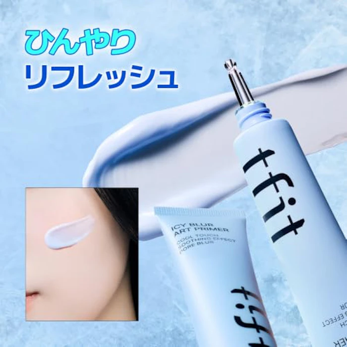 TFIT アイシーブラーアートプライマー 5枚目