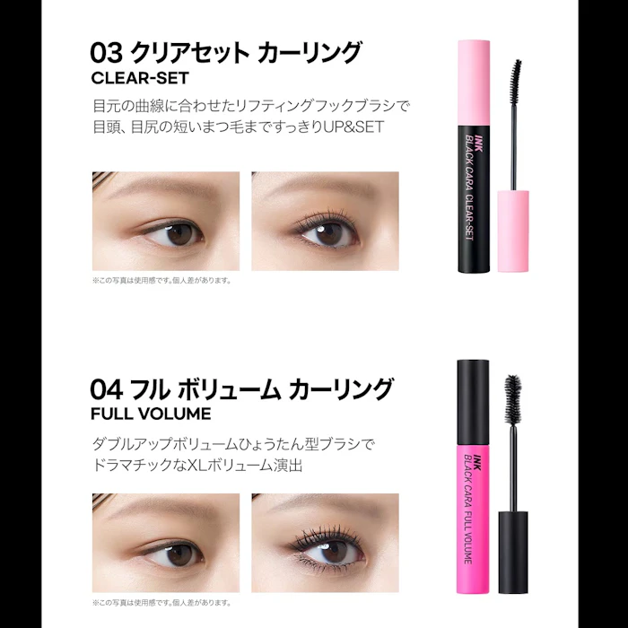 PERIPERA インク ブラック カラー(03 クリアセットカーリング) 3枚目