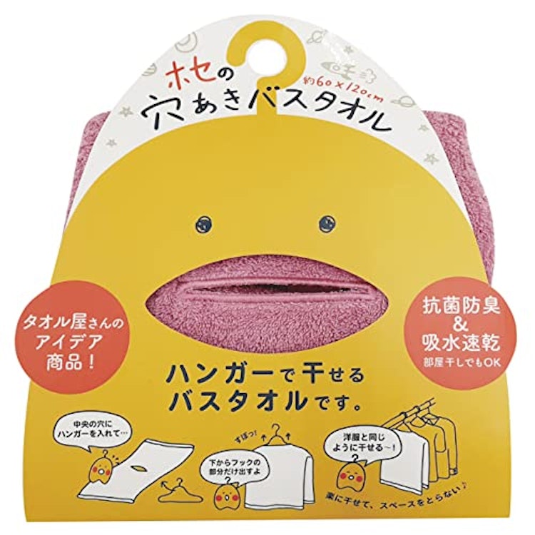 本多タオル ホセの穴あきバスタオル 60×120cm ハンガーに干せる 抗菌防臭 ピンク 1枚目