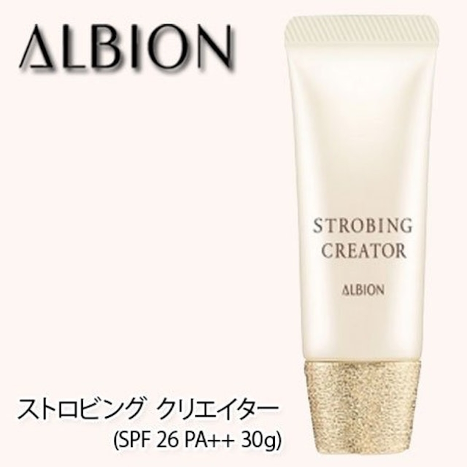 ALBION ストロビング クリエイター SPF 26 PA++ 2枚目