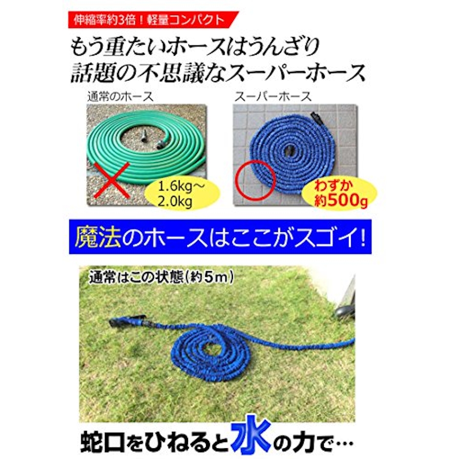 伸びるホース 5m が 15m 3倍 伸びる 魔法のホース 伸縮ホース 強化 耐久性 UP 超軽量 水まき 水撒き ガーデニング 洗車 7枚目