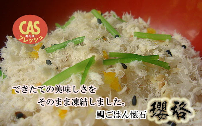 瓔珞 冷凍鯛ごはん3パック入り 2枚目