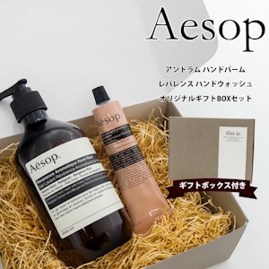 イソップ イソップ ハンドクリーム ハンドソープ ギフト セット アンドラム(アロマティック/レスレクション) ハンドウォッシュ 500ml ハンドバーム 75ml aesop ハンドケア レスレクション レディース いい香り おしゃれ ブランド 誕生日 結婚祝い 正規品 新品 2023 通販 1枚目