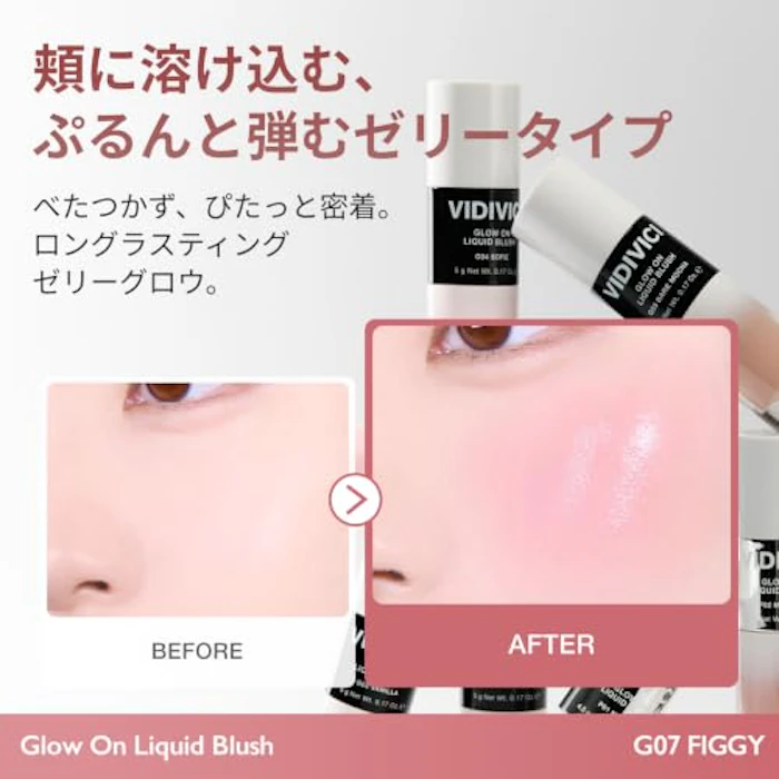 VIDIVICI グロウオンリキッドブラッシュ G04 ソフィ 3枚目