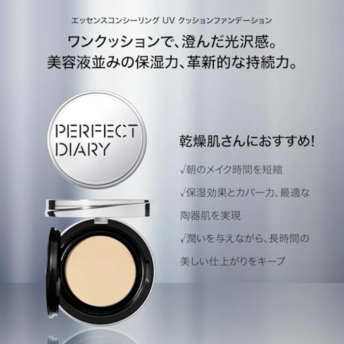 Perfect Diary エッセンスコンシーリング UVクッションファンデーション(12g) 3枚目