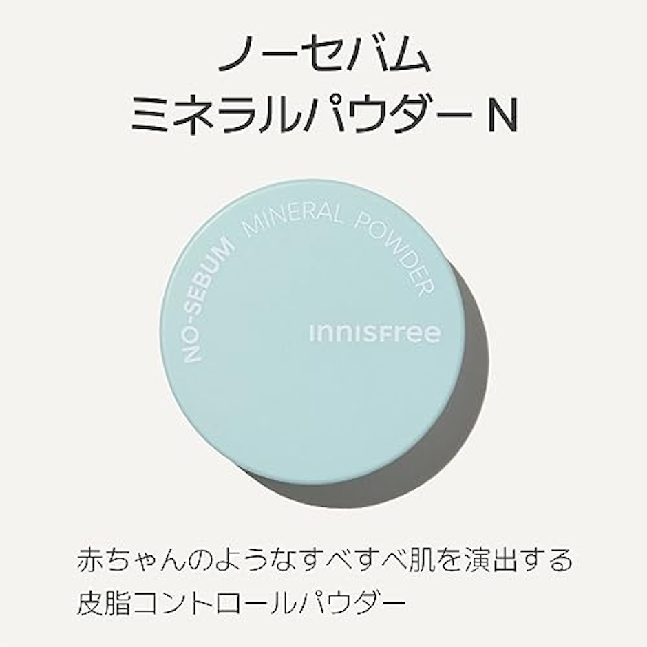 innisfree (イニスフリー) ノーセバムミネラルパウダーN 10g 2枚目