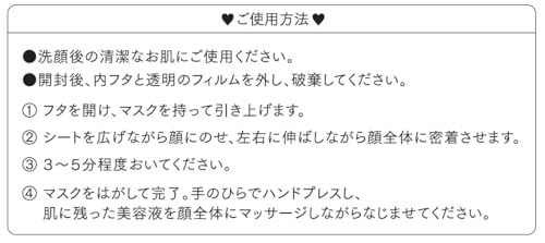 b idol メイクルーティンマスクRC　21枚	 4枚目