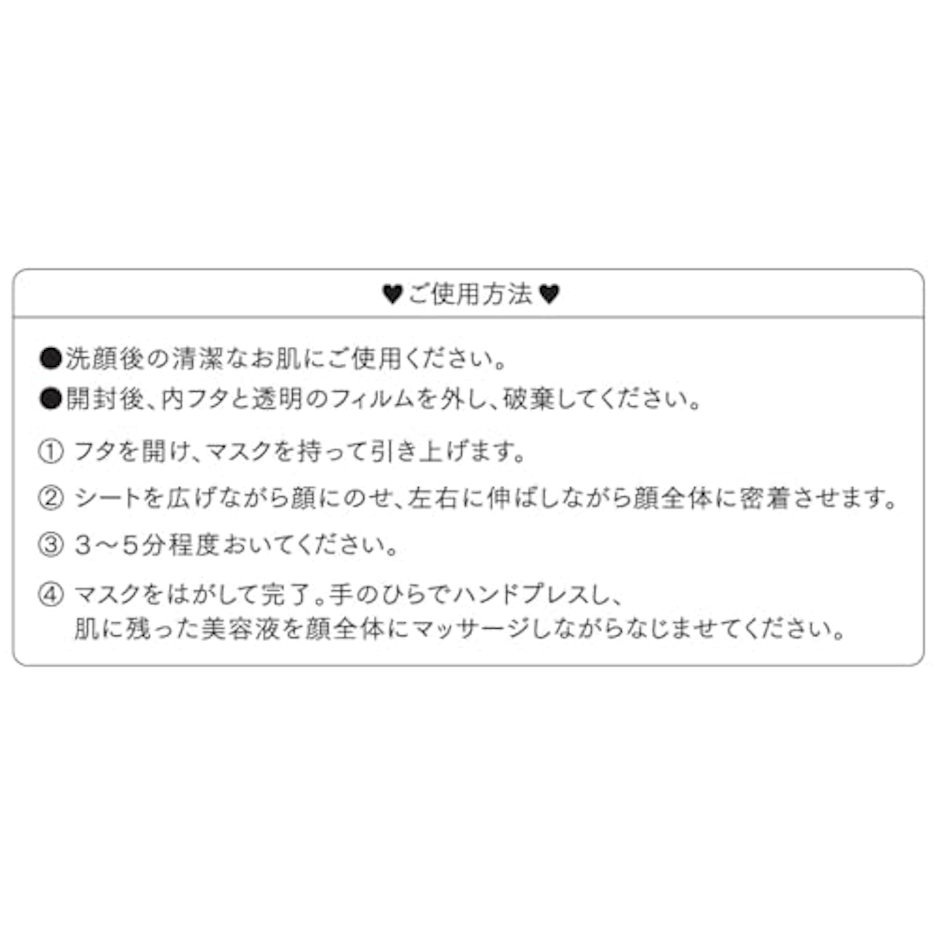 b idol メイクルーティンマスクRC 21枚 4枚目