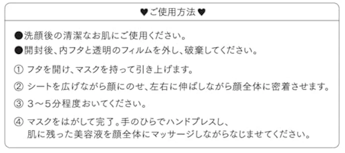 b idol メイクルーティンマスクRC 21枚 4枚目