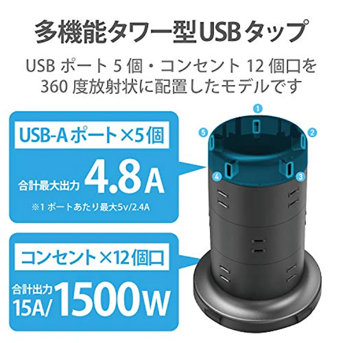 エレコム 電源タップ タワー型 ECT-0720BK 4枚目