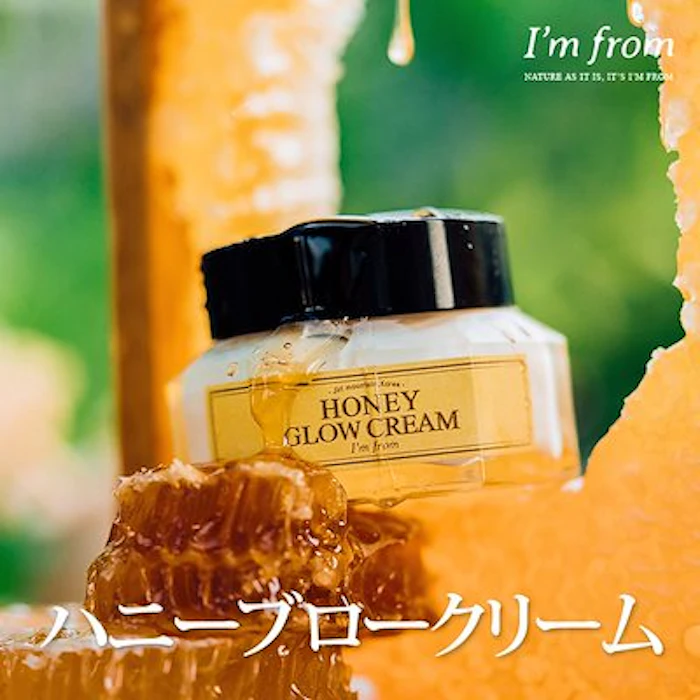 I’m from ハニーセラム/ハニーグロークリーム 5枚目