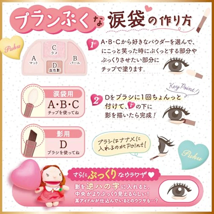 キャンメイク プランぷくコーデアイズNeoN01 しらたまプランぷく 4枚目