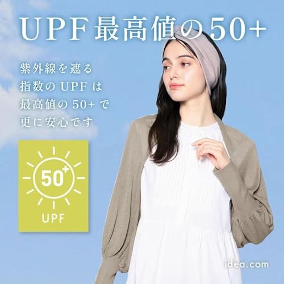 株式会社コジット UVボレロ カーディガン 5枚目