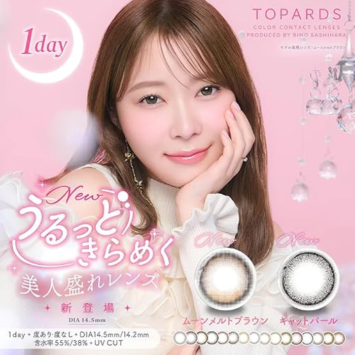 TOPARDS ムーンメルトブラウン ワンデー 7枚目