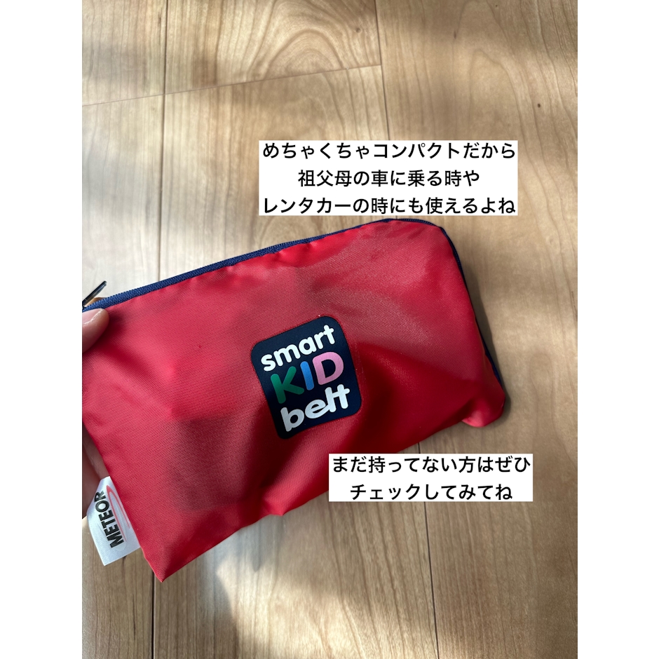 あす楽&送料無料 <国内正規品>新スマートキッズベルト B1092|チャイルドシート不要 子ども用シートベルト サポート 子供用 幼児用 補助 3歳から12歳 簡易 ジュニアシート キッズシート ベビーシート Eマーク認定 小学生 カー用品 普通車 軽自動車 メテオAPAC 警察庁認定品 4枚目